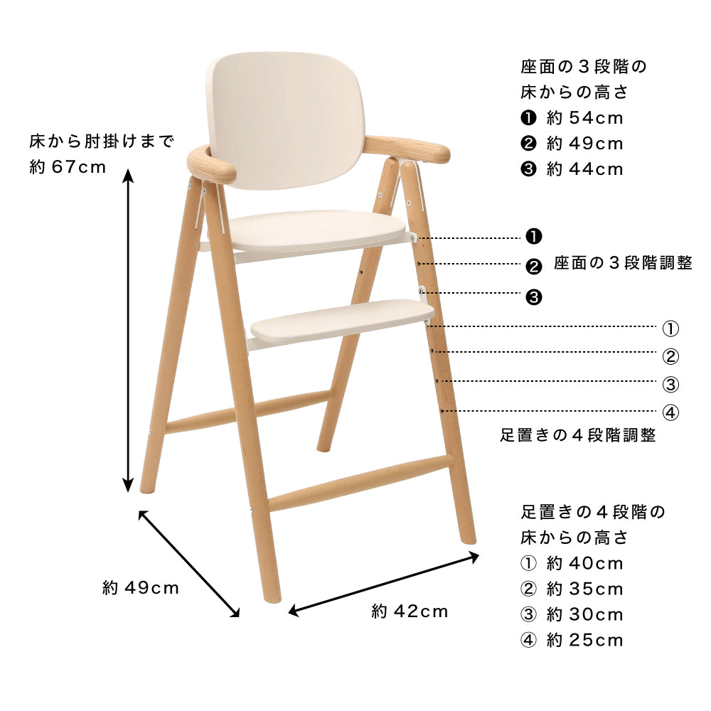TOBO エヴォルヴィング ハイチェア ホワイト – Charlie Crane